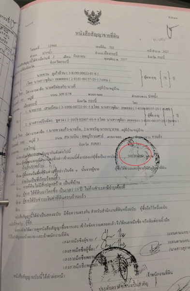 PIC-ทรพยสนถาวร-3