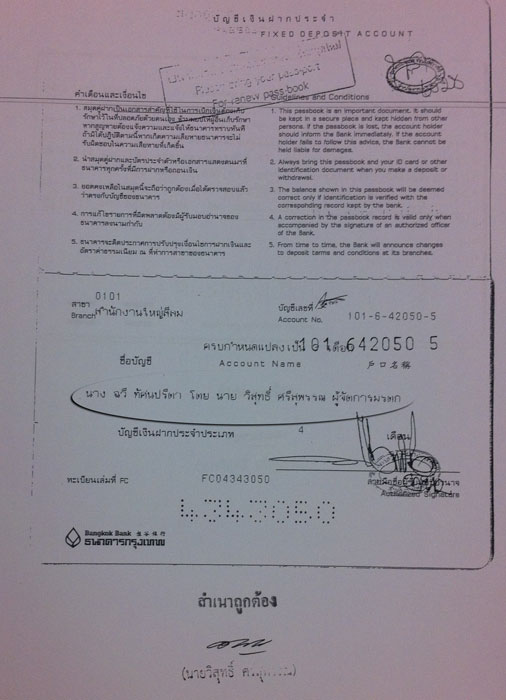 PIC มรดกฉว 3