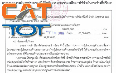 PIC TOT CAT 18 2 58 1