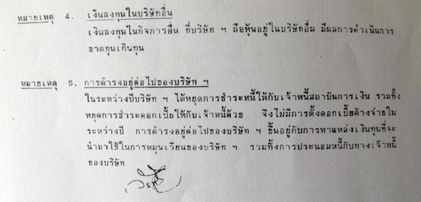 PIC งบบญทรง 2