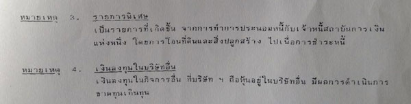 PIC งบบญทรง 3