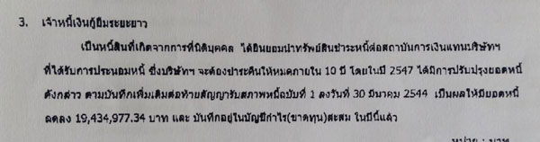 PIC งบบญทรง 5