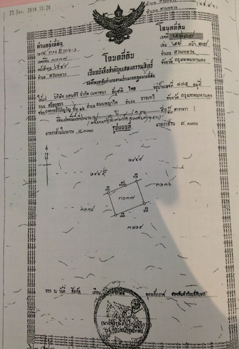 PIC บานชวนนท 1