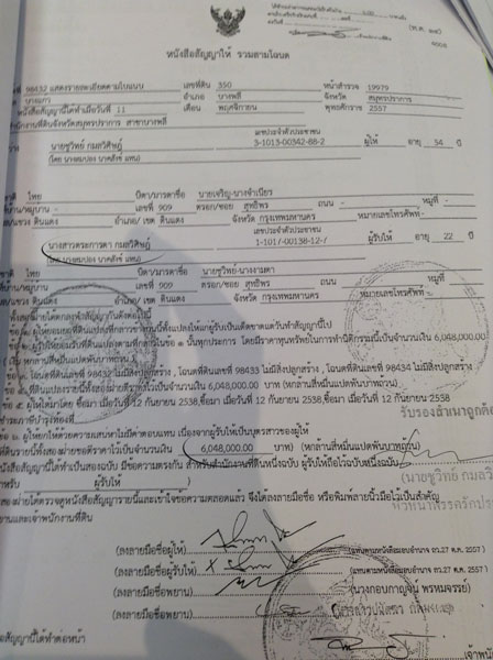 PIC หนชวทย 2