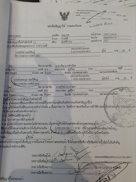 PIC หนชวทย 3