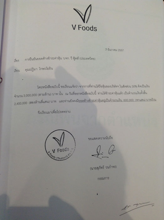 PIC หนเมยอภรกษ 1