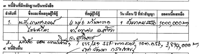 PIC จาประสทธ 2