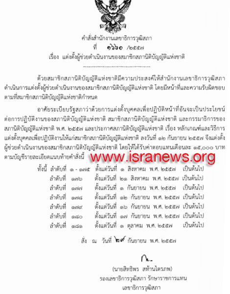 PIC ธราธรแตงตง 1