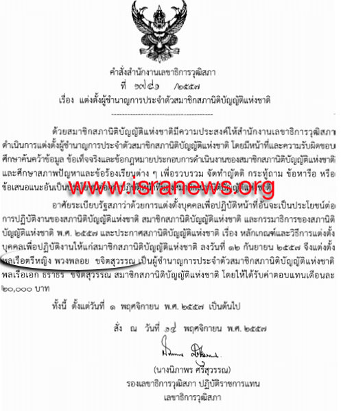 PIC ธราธรแตงตง 3