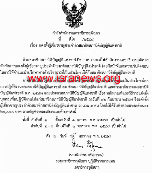 PIC ธราธรแตงตง 4