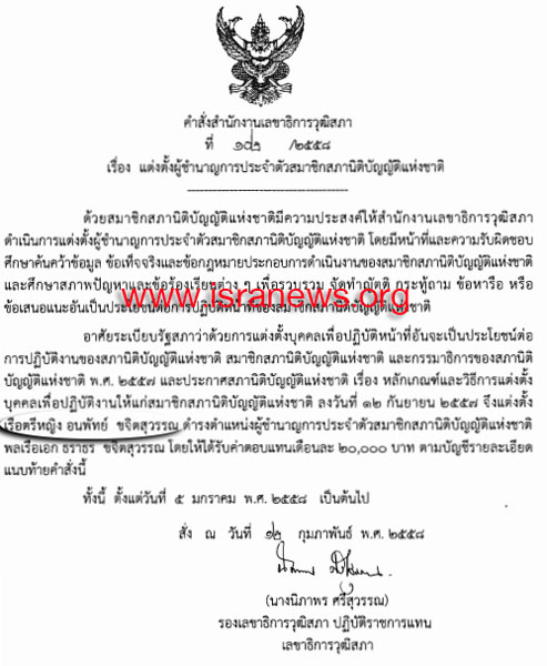 PIC ธราธรแตงตง 6