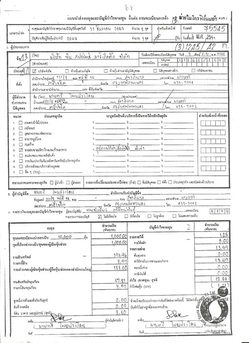 PIC ดบานซน 4
