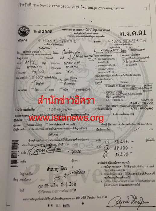 PIC ภาษจารพงศ 1