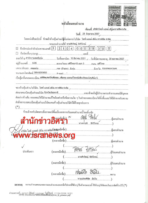 PIC อจฉรยะ 1