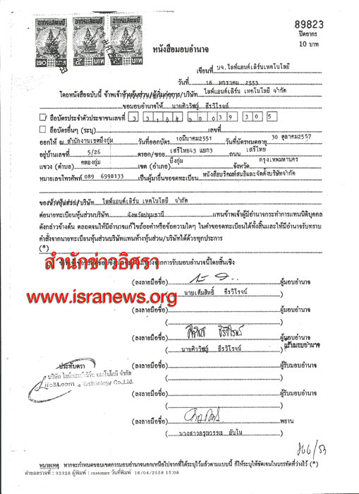 PIC อจฉรยะ 2