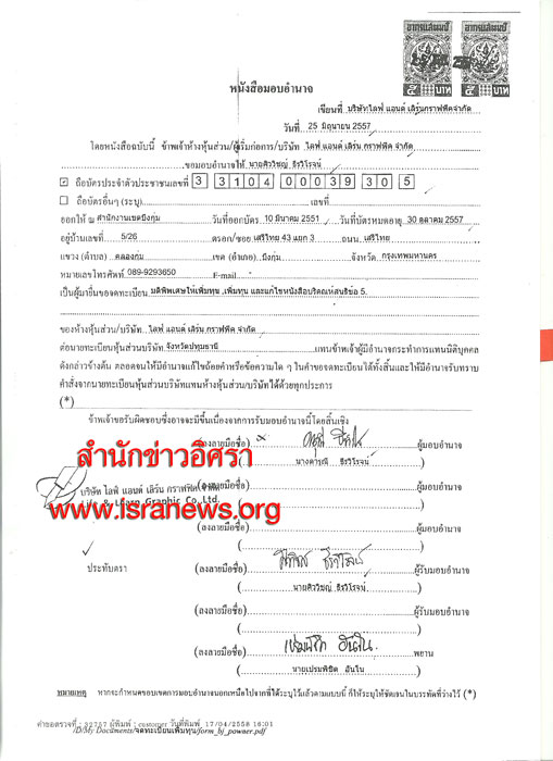 PIC อจฉรยะ 3