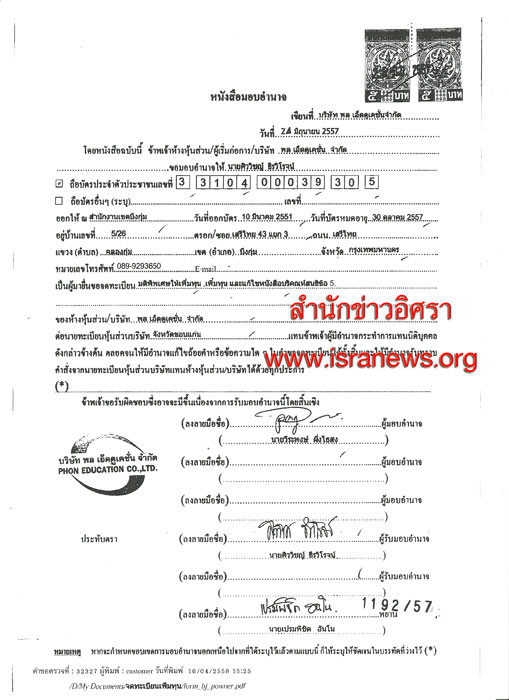 PIC อจฉรยะ 4