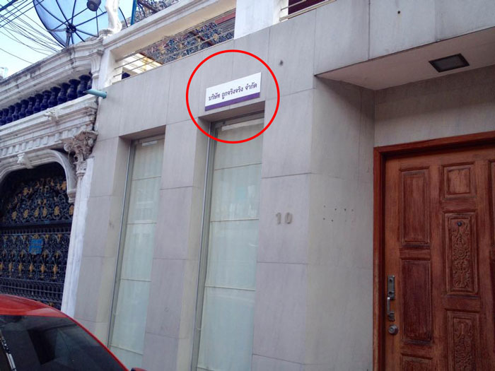 PIC เซตอพอก 2