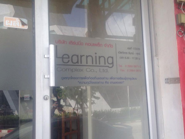 PIC เลนนง 3