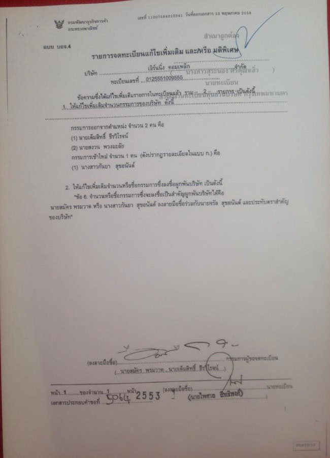 PIC เลนนง 4