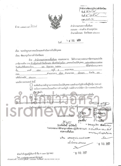 PIC ภาษแมลง 1