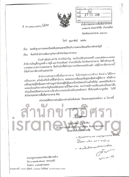 PIC ภาษแมลง 2