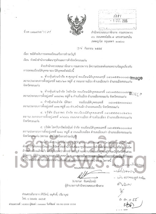 PIC ภาษแมลง 3