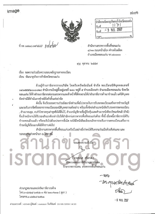 PIC ภาษแมลง 4