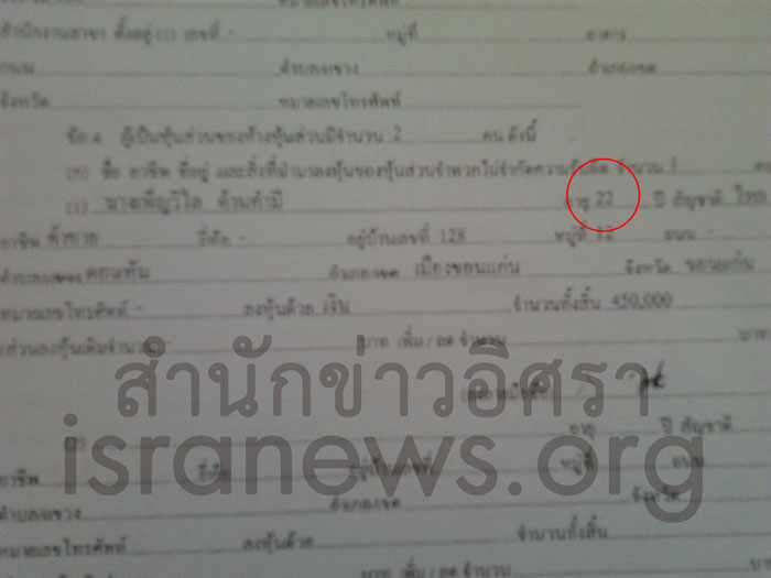 PIC เดกฆาแมลง 5