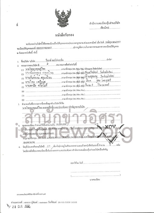 PIC ไขเจตม 1