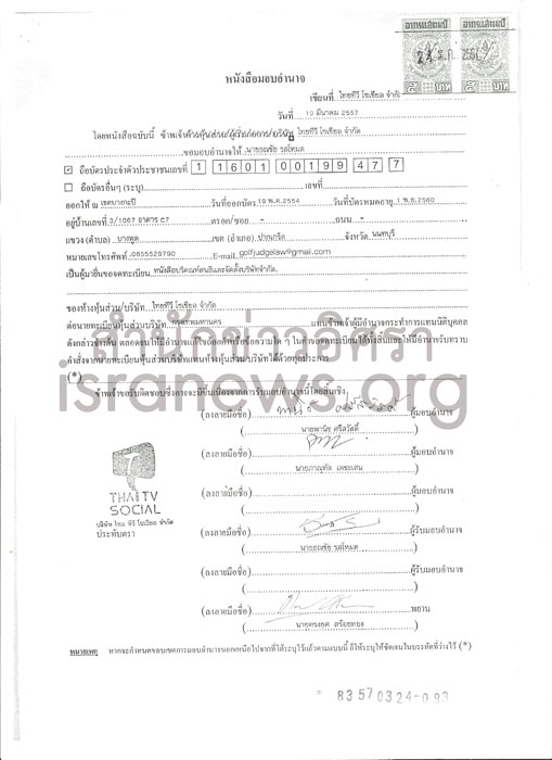 PIC ไขเจตม 4