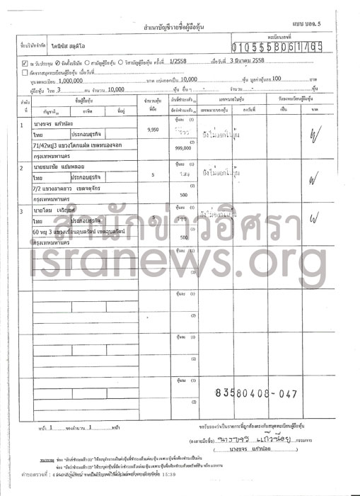 PIC ไขเจตม 5