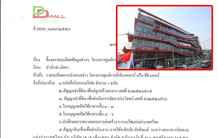 PIC insquare 29 7 58 1