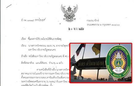 PIC phrsri 14 7 58 1