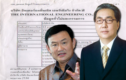 PIC somkit taksin 28 7 58 1