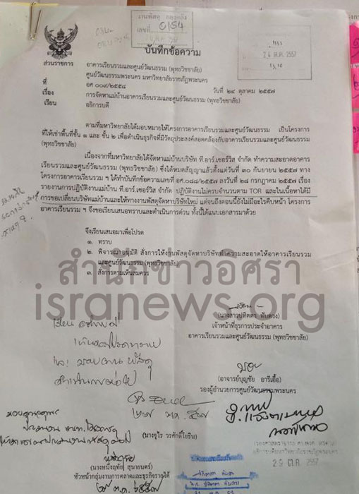 PIC ขมวดพระนคร 2