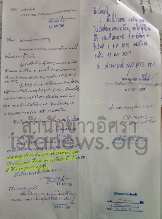 PIC ขมวดพระนคร 3