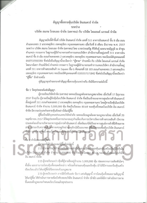 PIC ขายหนด 1