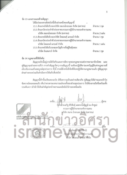 PIC ขายหนด 2