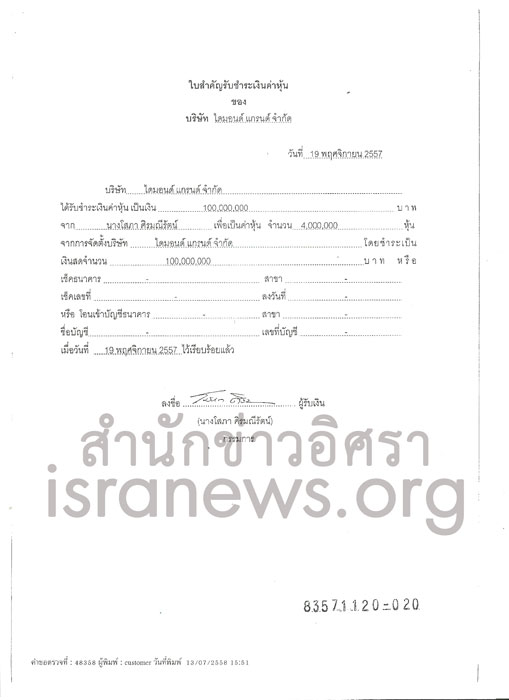 PIC ขายหนด 4