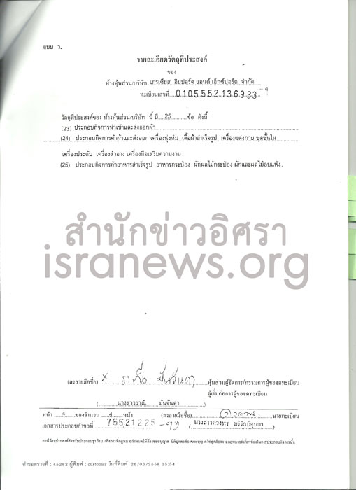 PIC คนภาษ 3