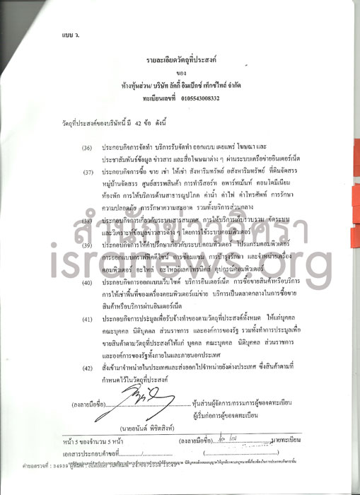 PIC คนภาษ 4