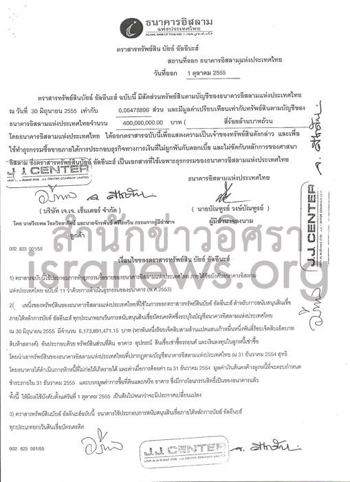 PIC ดดมอลล 2