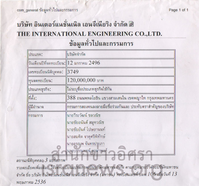 PIC บสมคดทกษณ 1