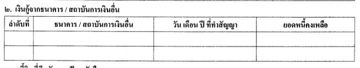 PIC บานหญงเปด 5