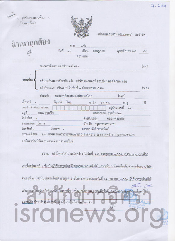 PIC ฟองอนสแควร 1