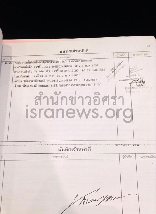 PIC รถดบเพลงประชา 2