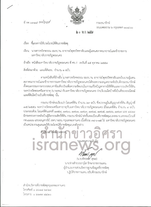 PIC วดพระศร 1