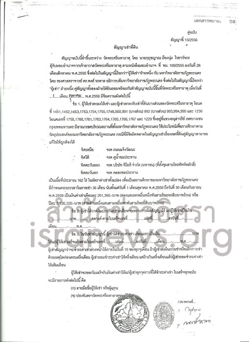 PIC วดพระศร 2