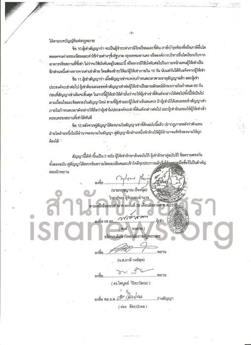 PIC วดพระศร 3